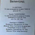 Nikol 3 Club Bor Apartment Velingrad
