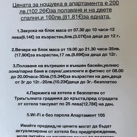 Nikol 3 Club Bor Velingrad