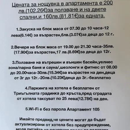 Nikol 3 Club Bor Velingrad