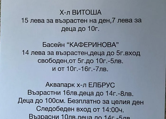 Nikol 3 Club Bor Apartment Velingrad